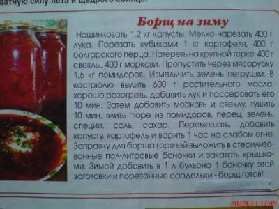 заправка для борща на зиму рецепт со свеклой и капустой пошаговый рецепт заправка для борща на зиму рецепт со свеклой и капустой пошаговый рецепт